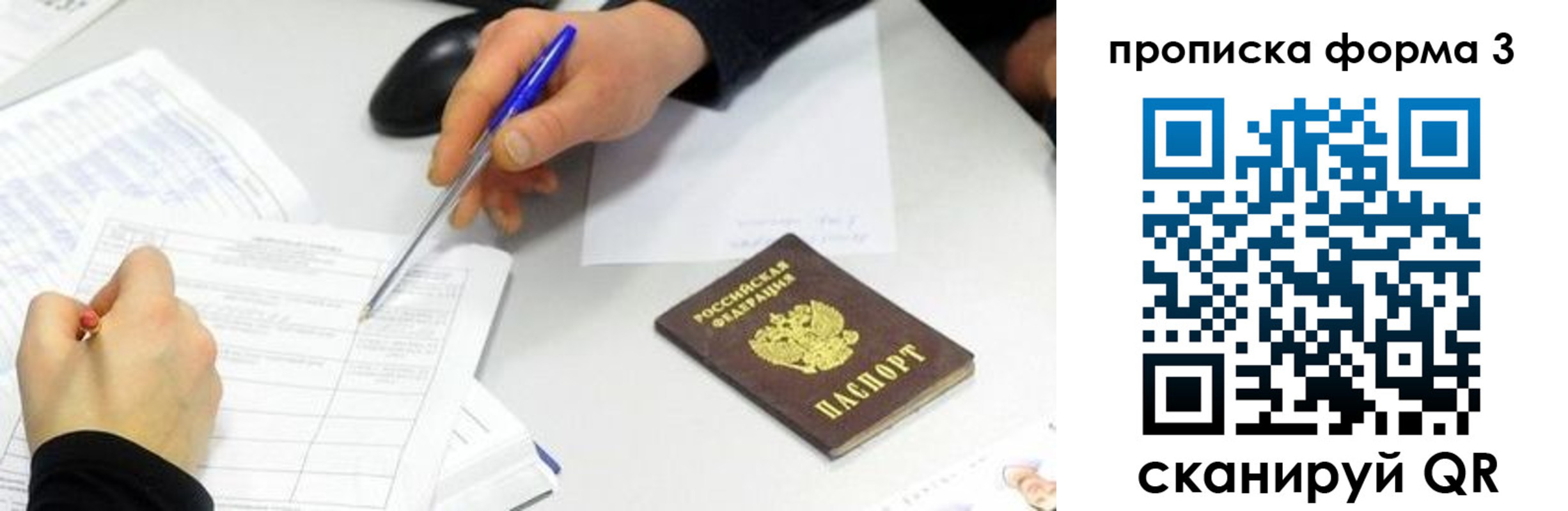 временная регистрация собственник в Лобне