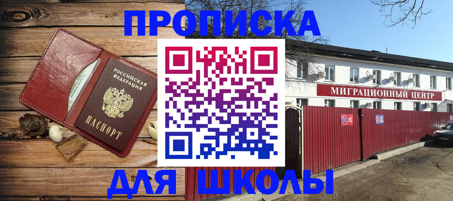 временная регистрация гарантия в Лобне