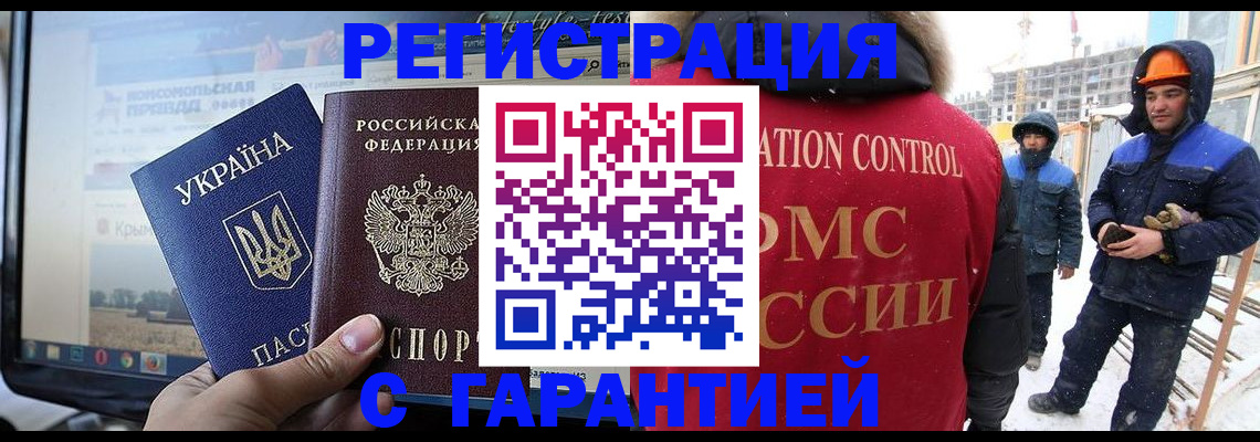 прописка от собственника в Лобне